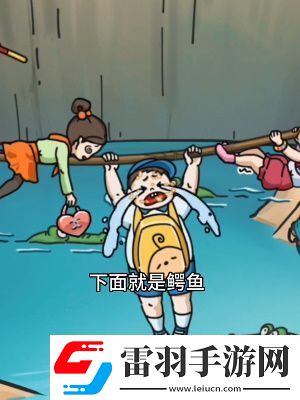 隱秘的檔案鱷口逃生該怎么通關(guān)