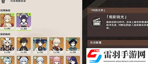 原神怒火攻心的對(duì)決怎么過(guò)