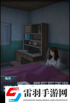 背后靈第一章怎么過