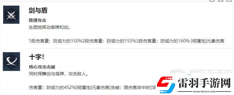 我獨(dú)自升級(jí)起立劉晨浩角色什么技能