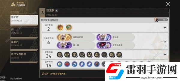 崩壞星穹鐵道差分宇宙流螢怎么打