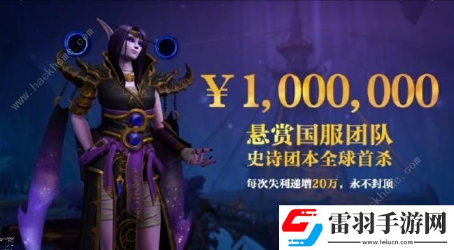 魔獸世界正式服福利大全