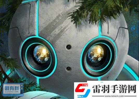 荒野機器人什么時候上映