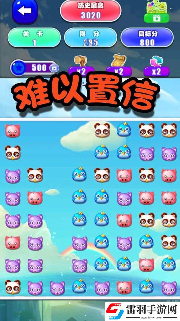 神奇拼拼樂游戲中文版下載