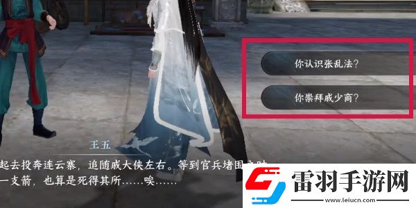 逆水寒手游粉墨英雄怎么做