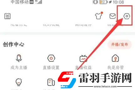 斗魚關(guān)看歷史記錄怎么關(guān)閉