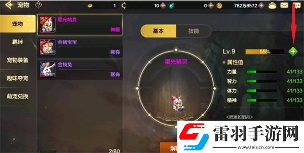 地下城與勇士起源寵物升級攻略