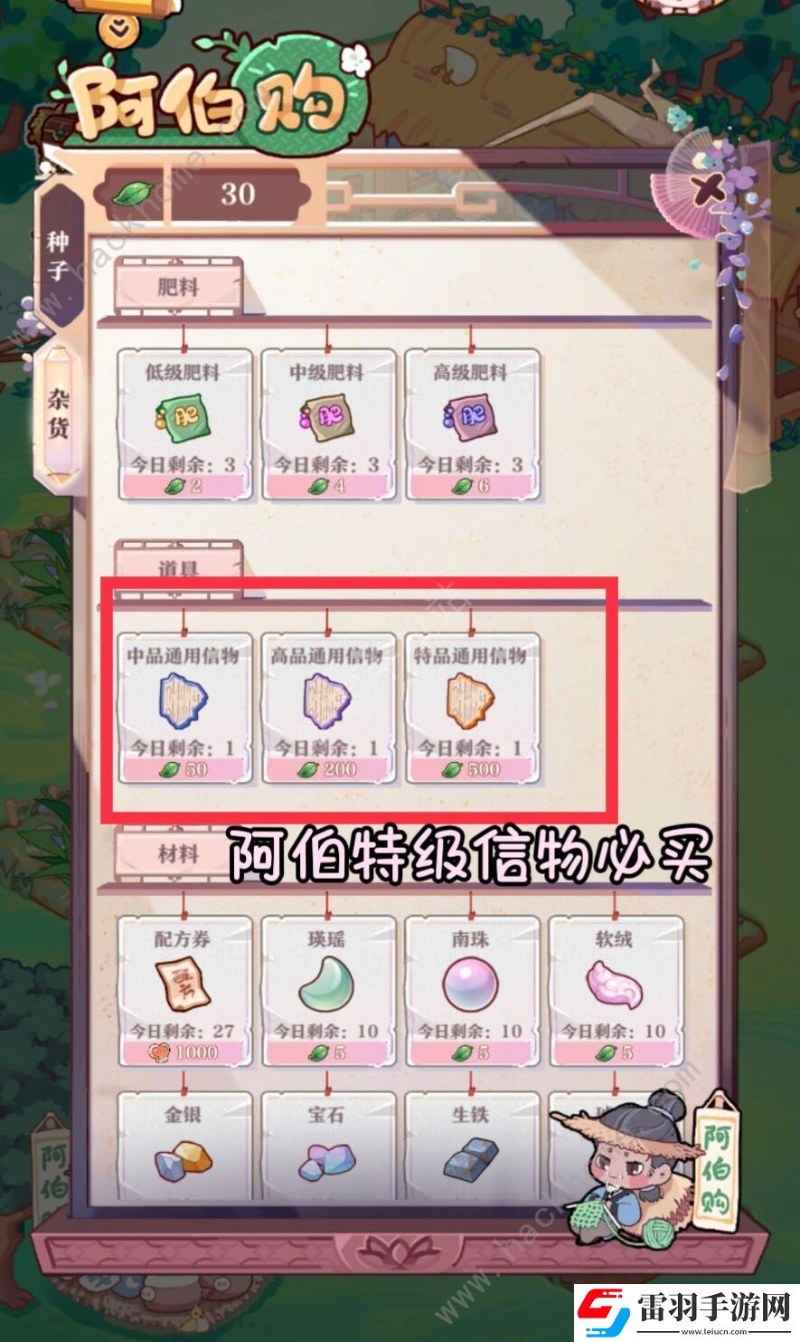 竹馬胭脂鋪新手怎么玩