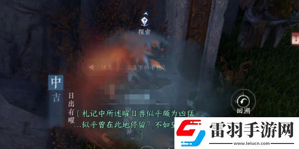 逆水寒手游日出有曜奇遇怎么觸發(fā)