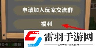 王小屋的屋屋保衛(wèi)戰(zhàn)兌換碼有哪些