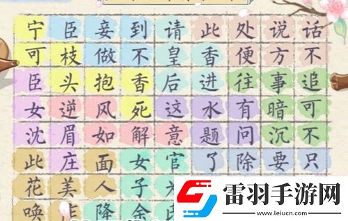 翻轉(zhuǎn)吧劇情經(jīng)典臺(tái)詞怎么過