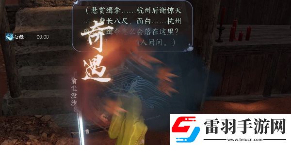 逆水寒手游江湖門派特質(zhì)進階攻略