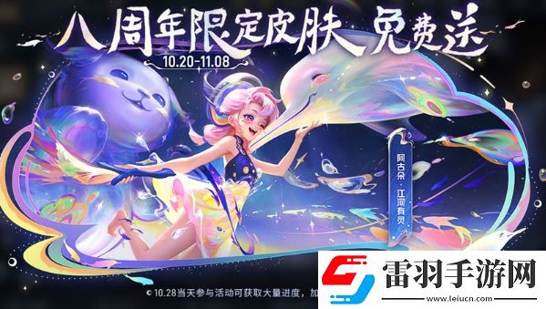 王者榮耀江河繪靈任務(wù)怎么做