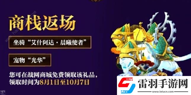 魔獸世界正式服福利大全