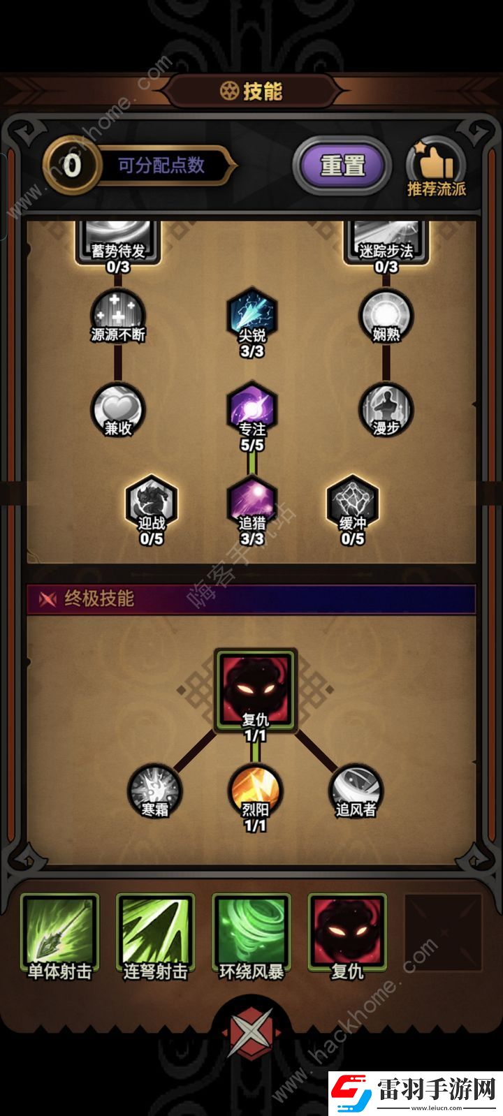 迷霧大陸新手技能怎么加點(diǎn)