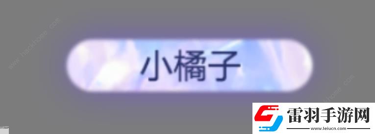 QQ飛車手游貴族14多少錢
