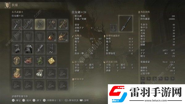 艾爾登法環(huán)黃金樹幽影開荒武器選哪個好