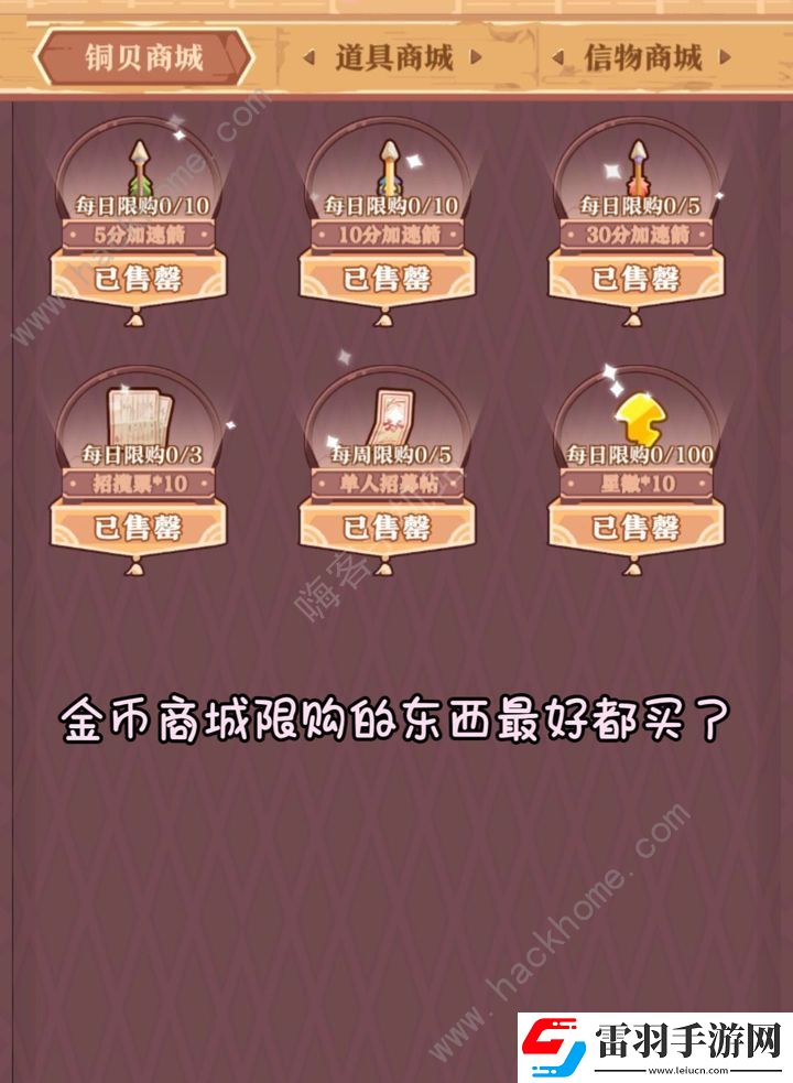 竹馬胭脂鋪新手怎么玩