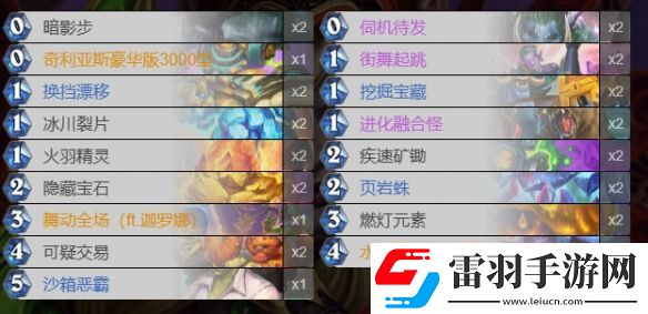 爐石傳說(shuō)燃燈賊卡組怎么搭配
