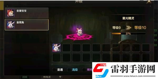 地下城與勇士起源寵物升級攻略