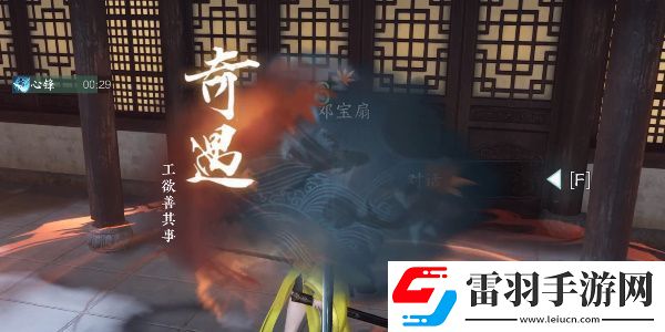 逆水寒手游江湖門派特質(zhì)進階攻略