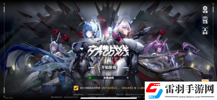 交錯(cuò)戰(zhàn)線(xiàn)熒芯片選擇什么