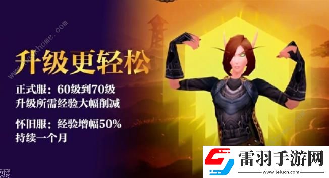 魔獸世界正式服福利大全
