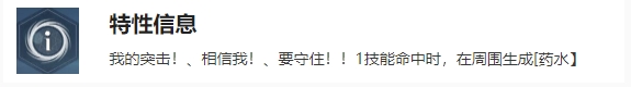 我獨(dú)自升級(jí)起立劉晨浩角色什么技能