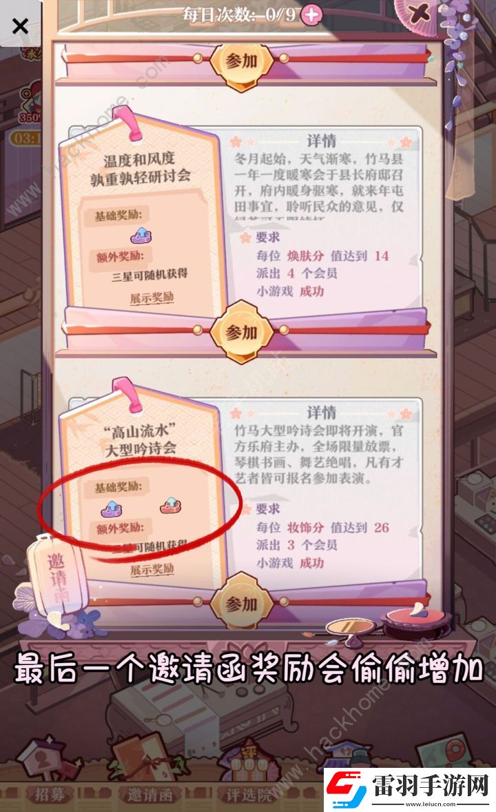 竹馬胭脂鋪新手怎么玩