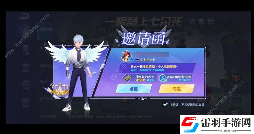 QQ飛車手游貴族14多少錢