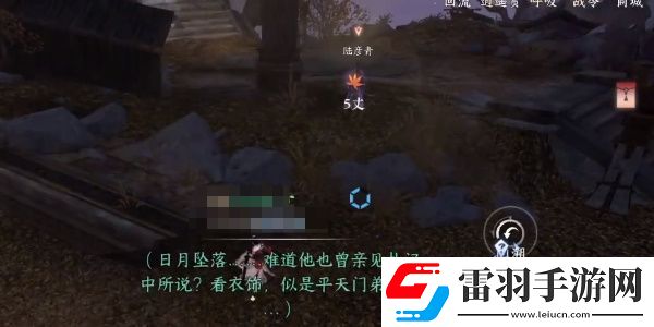 逆水寒手游日出有曜奇遇怎么觸發(fā)