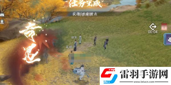 逆水寒手游歡喜冤家奇遇攻略
