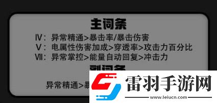 絕區(qū)零格莉絲霍華德驅動選擇建議