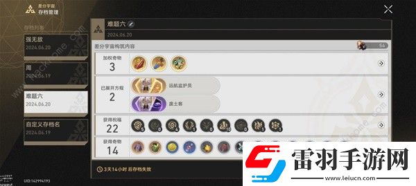 崩壞星穹鐵道差分宇宙流螢怎么打