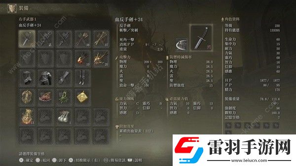 艾爾登法環(huán)黃金樹幽影開荒武器選哪個好