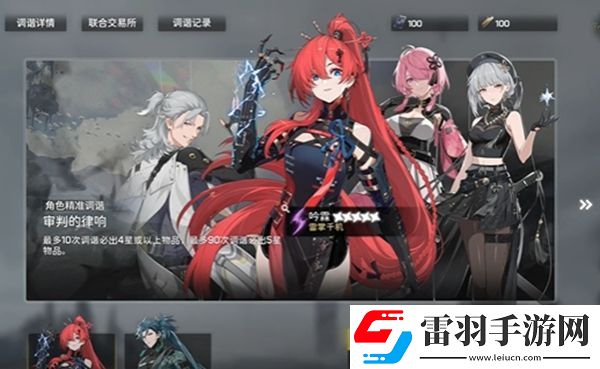 鳴潮手游黑石獲取方法