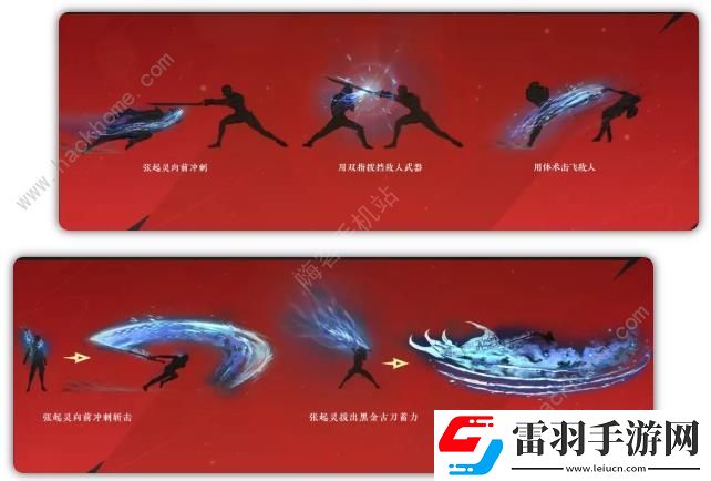 永劫無間三周年聯(lián)動爆料