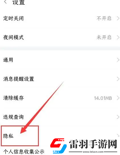 斗魚關(guān)看歷史記錄怎么關(guān)閉