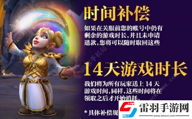 魔獸世界正式服福利大全