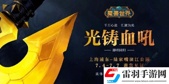 魔獸世界正式服福利大全