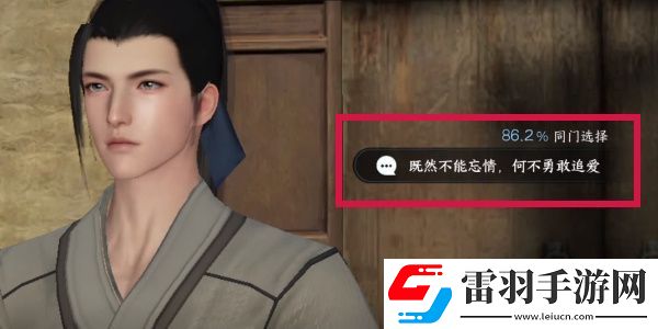 逆水寒手游歡喜冤家奇遇攻略