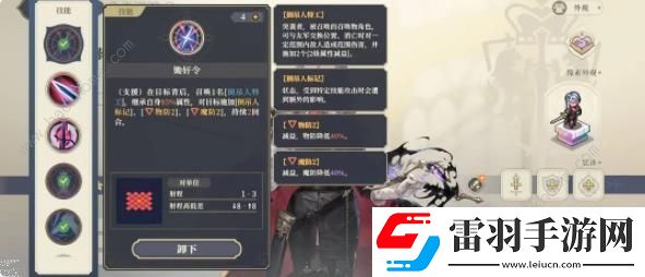 鈴蘭之劍能量循環(huán)怎么開(kāi)