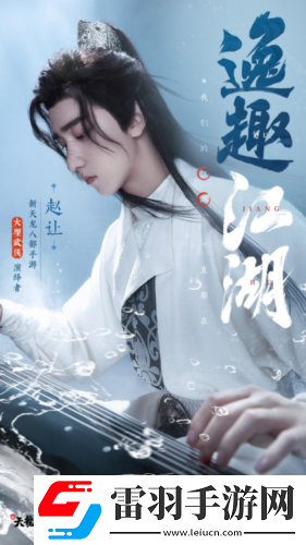 天龍少俠團(tuán)登場