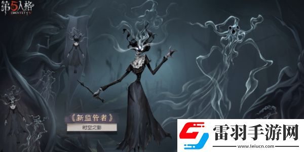 第五人格全新監(jiān)管者時(shí)空之影艾維怎么樣
