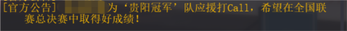 街頭籃球SFSA總決賽球隊(duì)打CALL
