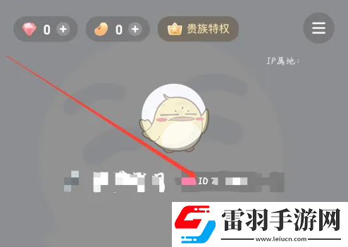 歡游怎么看id