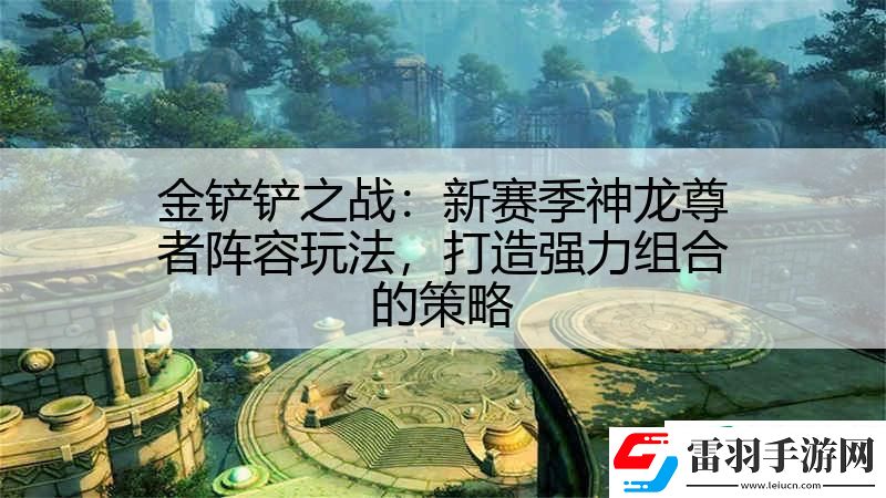 金鏟鏟之戰(zhàn)