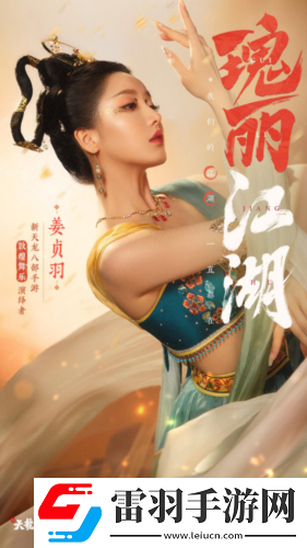天龍少俠團(tuán)登場