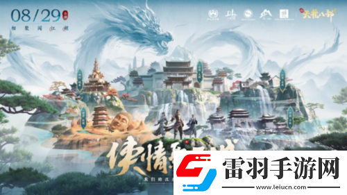 天龍少俠團(tuán)登場