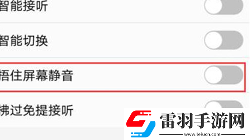 vivox21s中開啟捂住屏幕靜音的詳細(xì)步驟